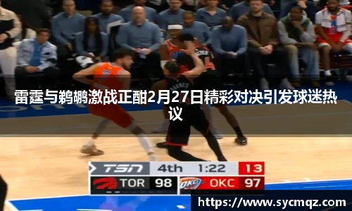 jrs直播nba免费观看