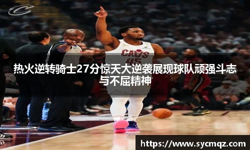 jrs直播nba免费观看