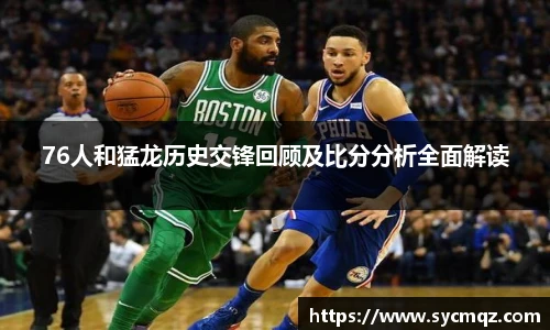 jrs直播nba免费观看
