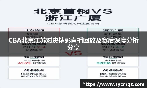 nba直播免费高清直播无插件jrs